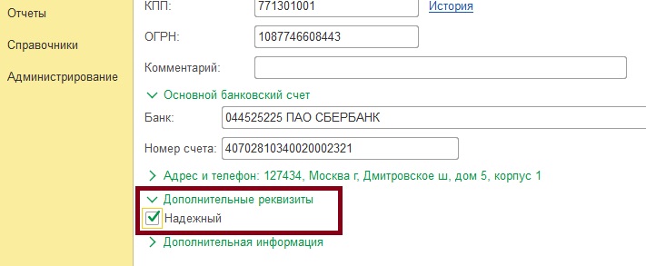 настройка нового поля реквизита в 1С бухгалтерии 8.3
